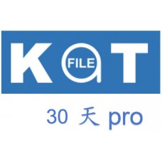 katfile pro 高級會員升級碼30天激活碼(200G/天)